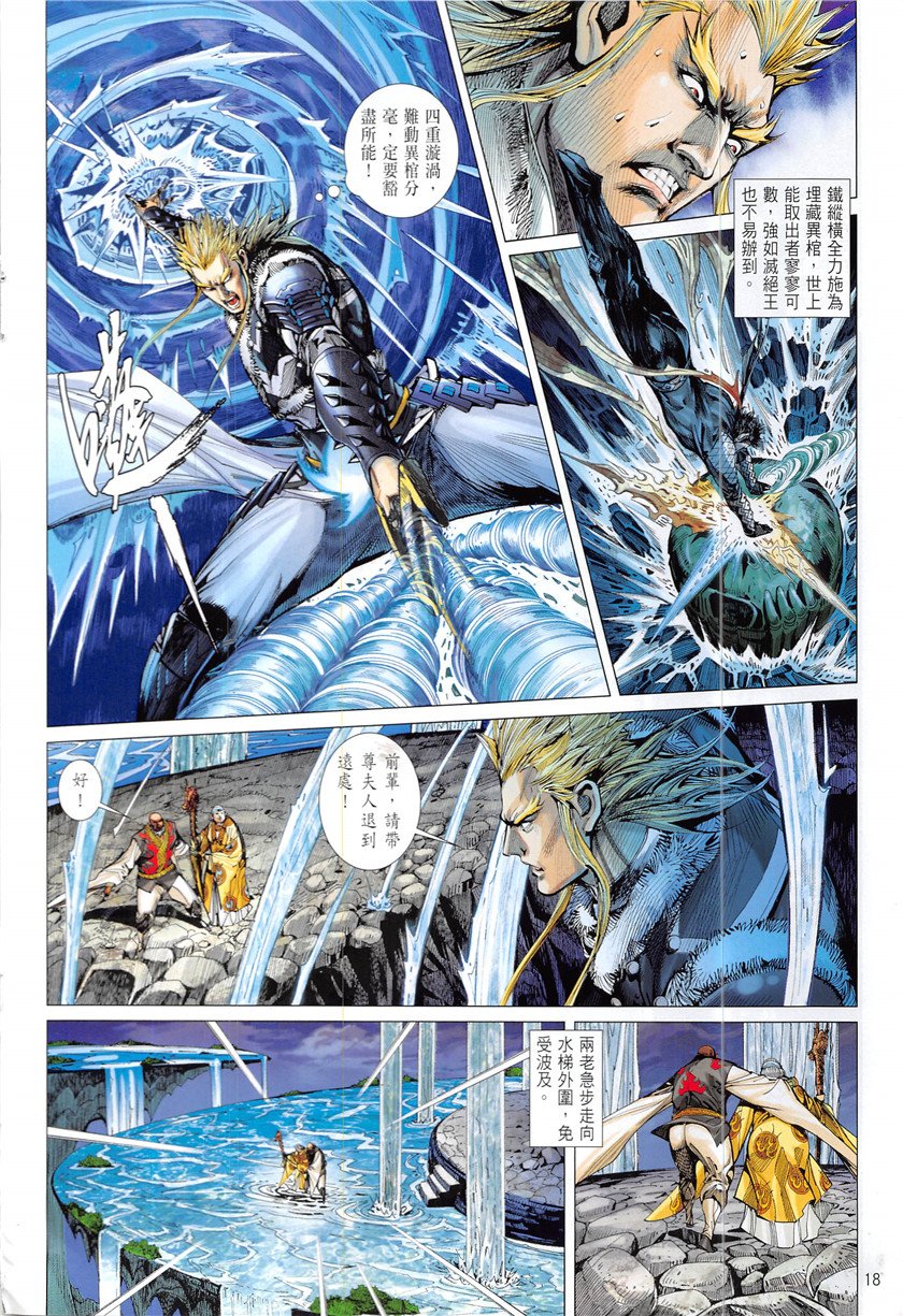 第228话