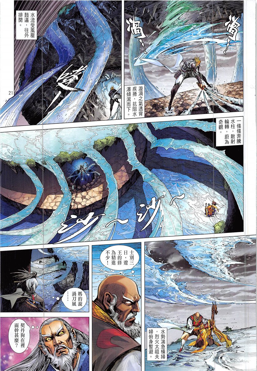 第228话