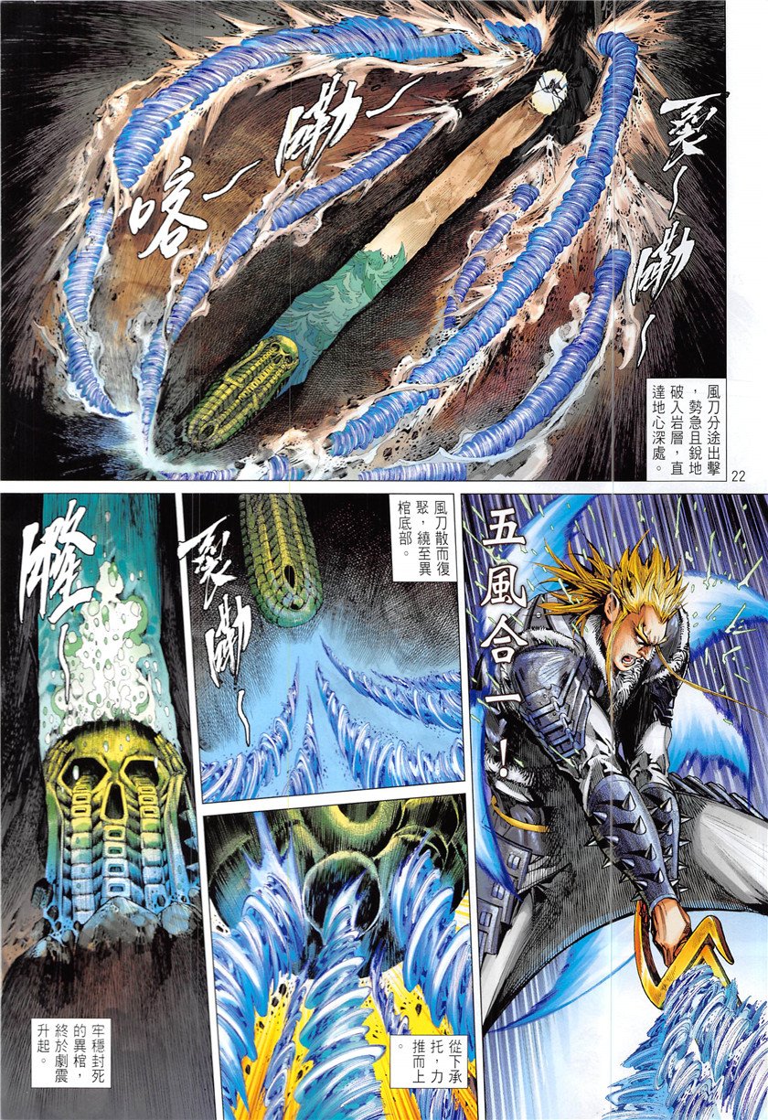 第228话