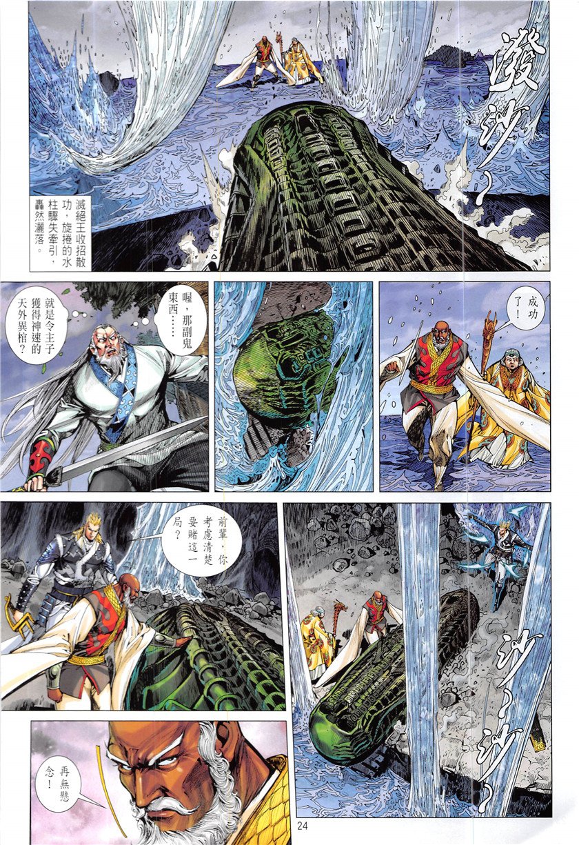 第228话