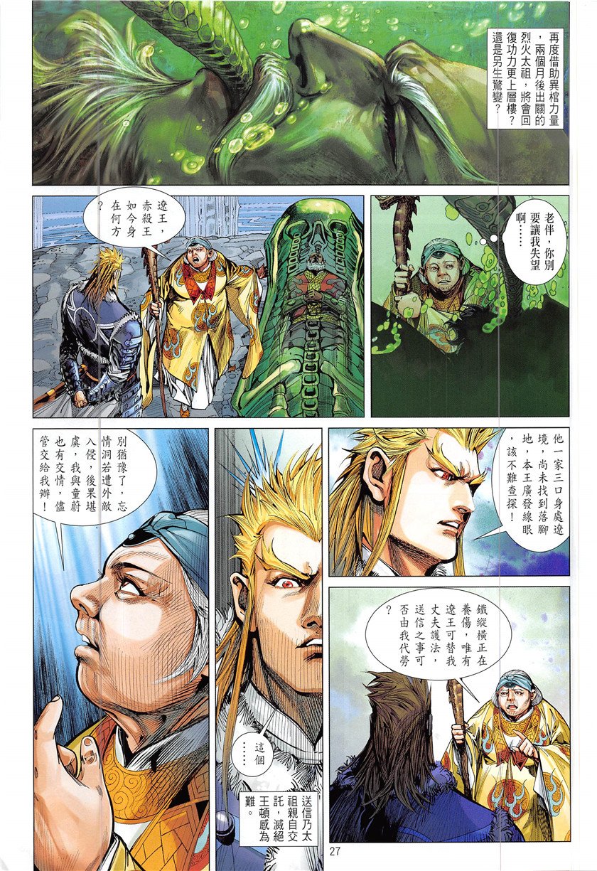 第228话