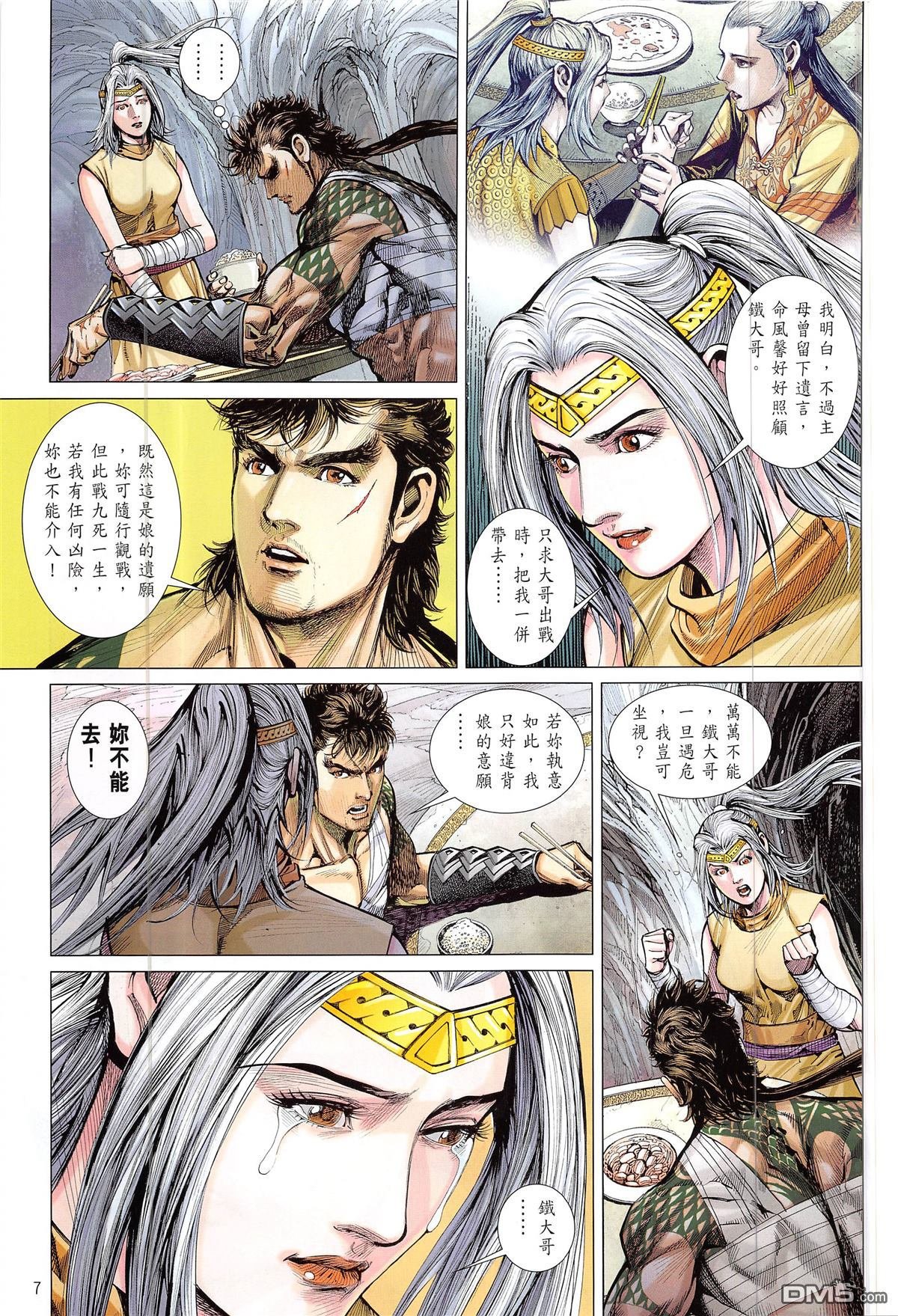 第229话