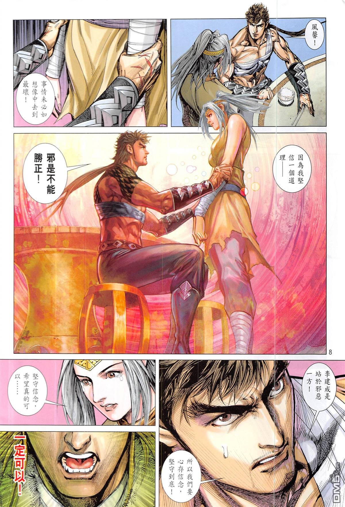 第229话