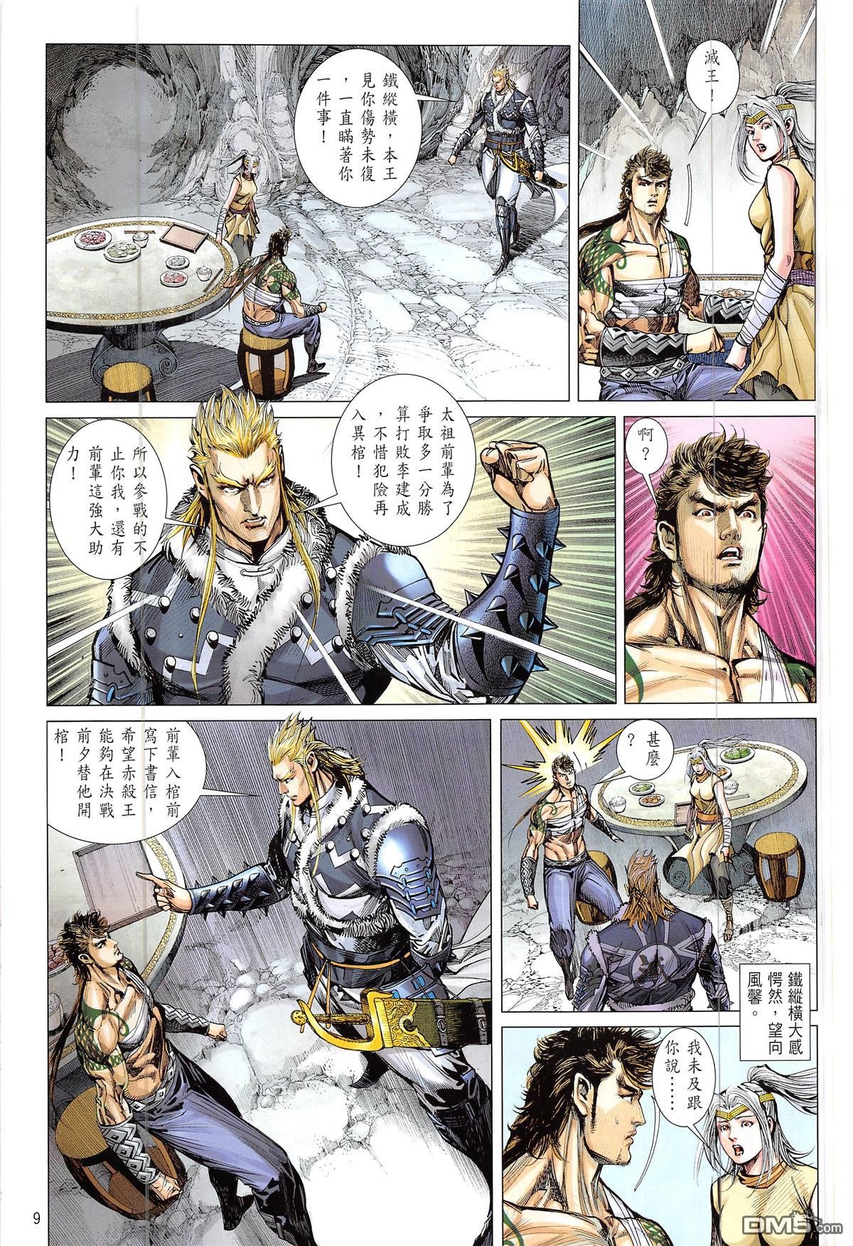 第229话