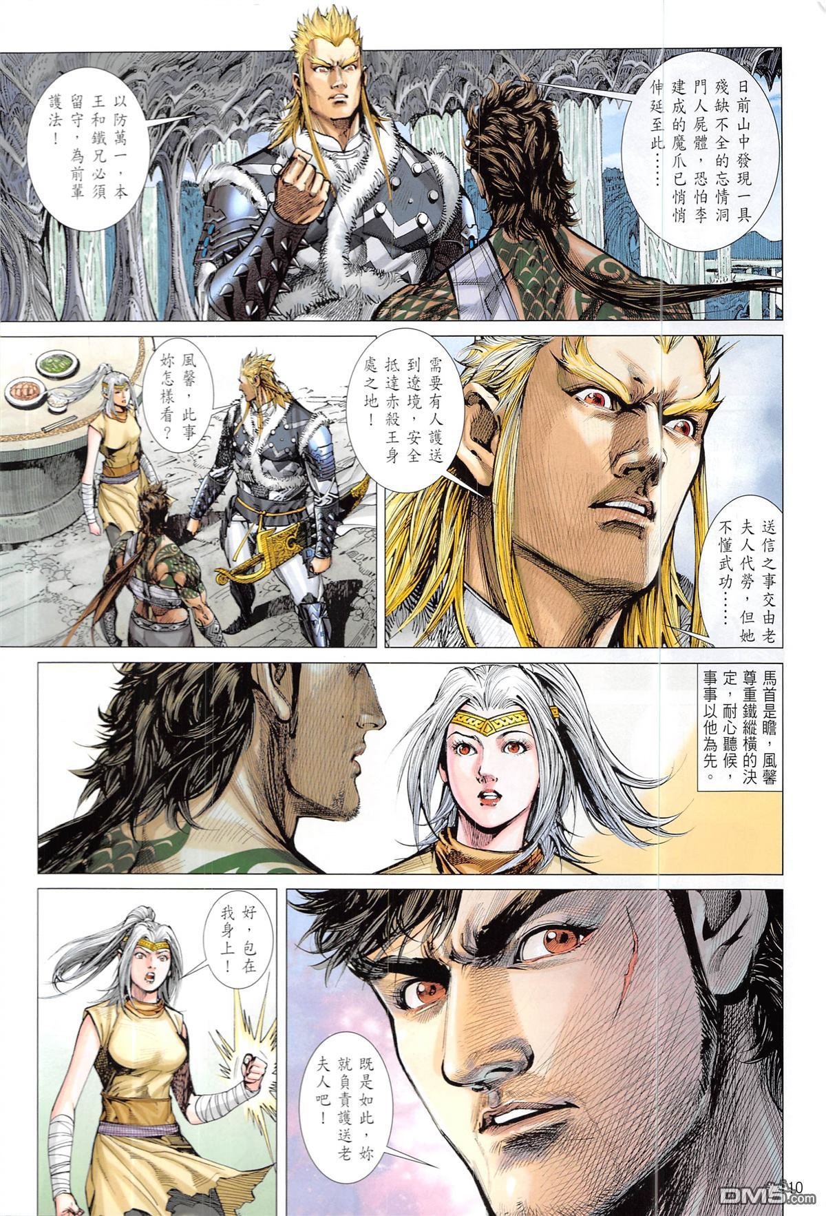 第229话