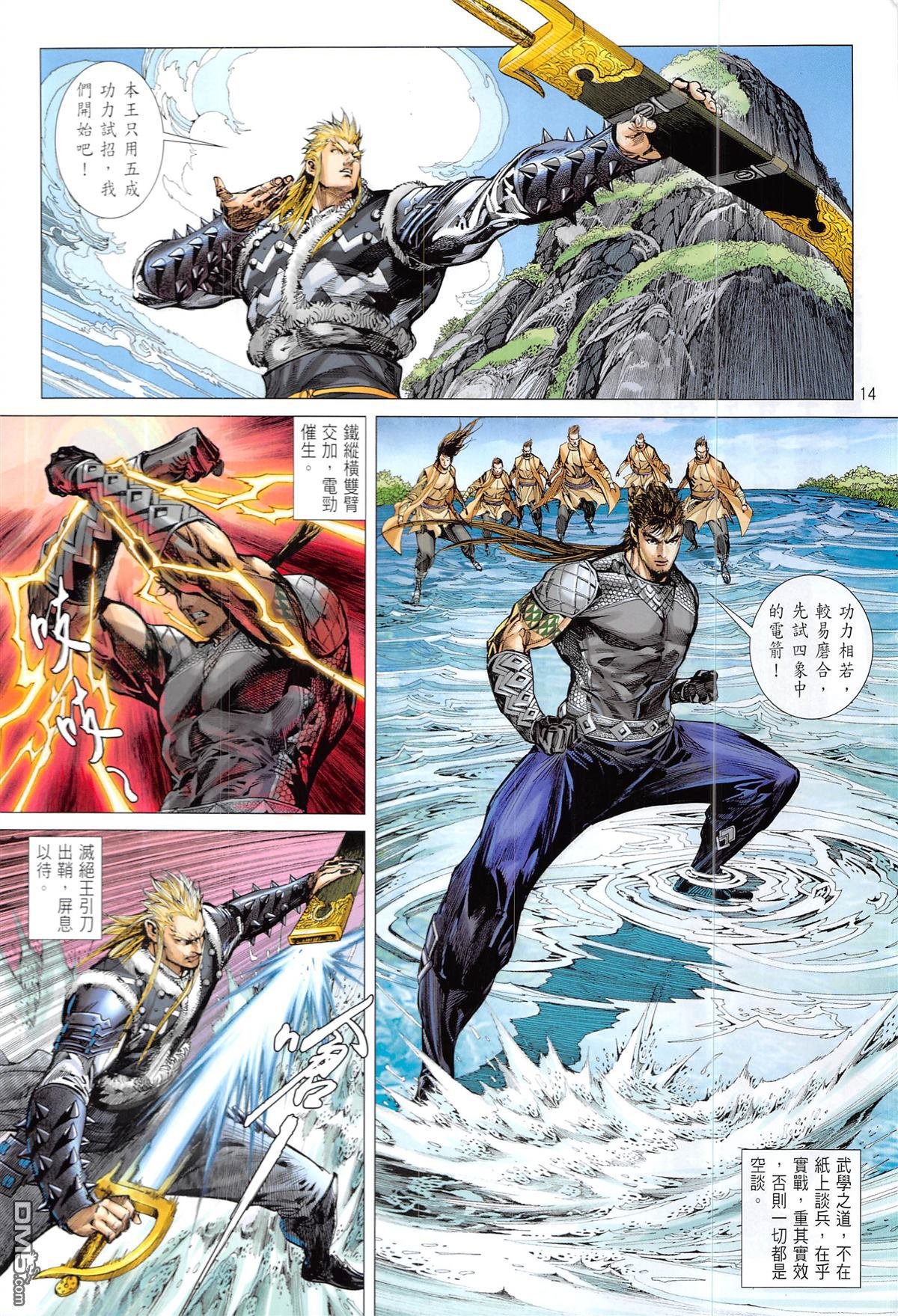 第229话