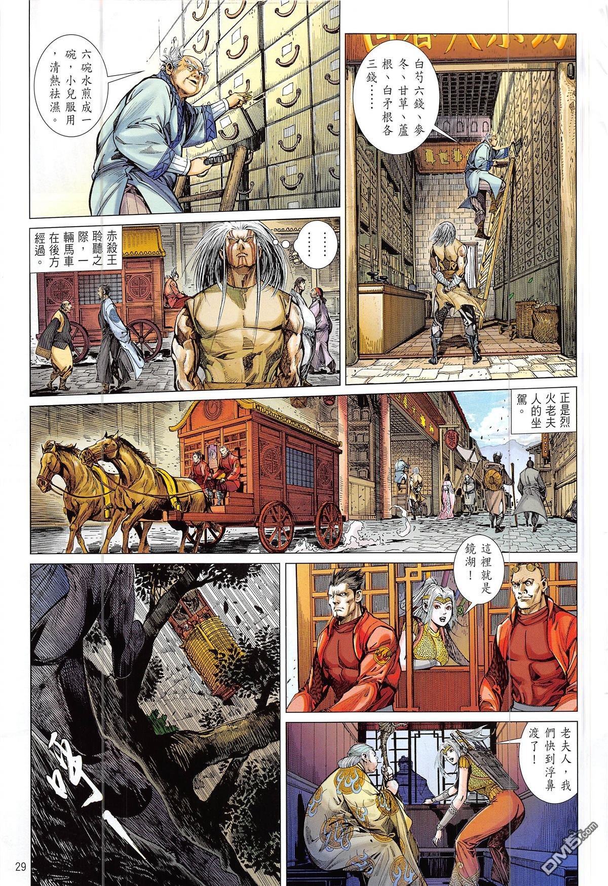 第229话