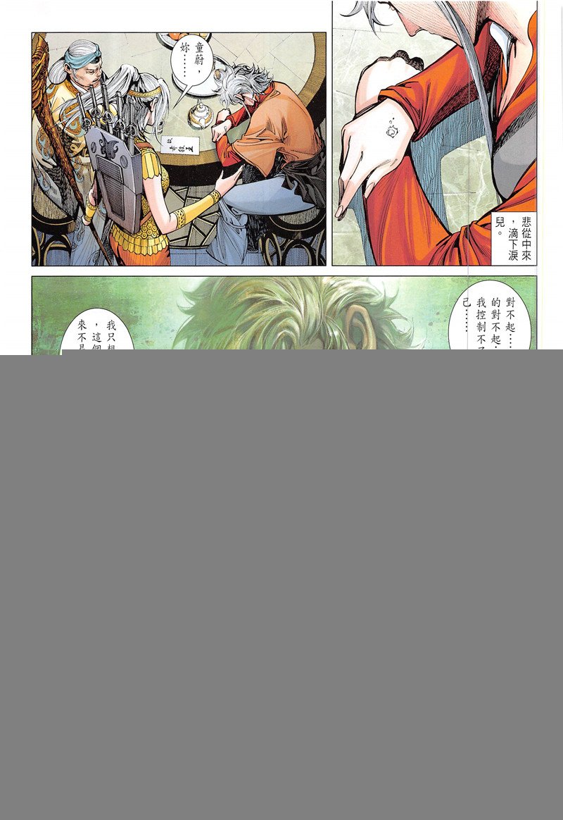 第230话