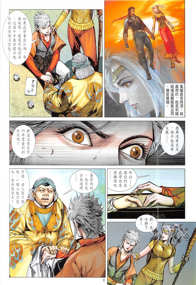 第230话