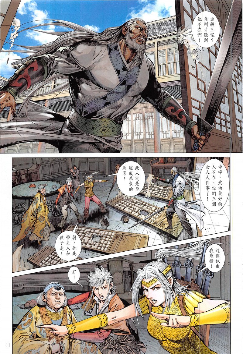 第230话