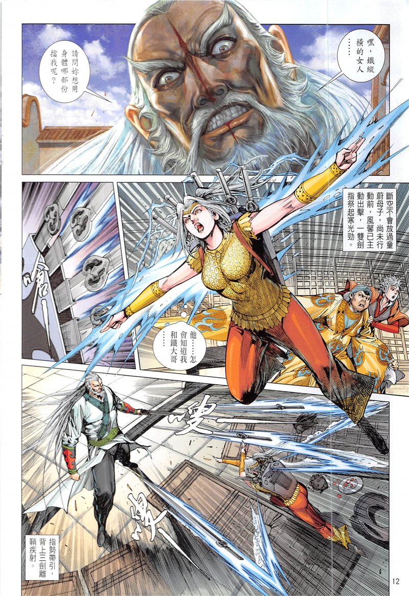 第230话