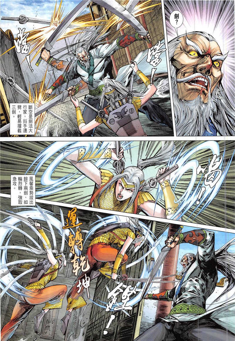 第230话