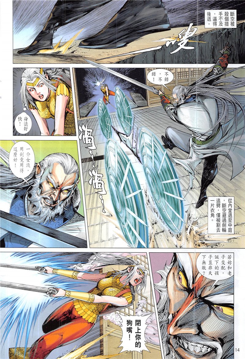 第230话