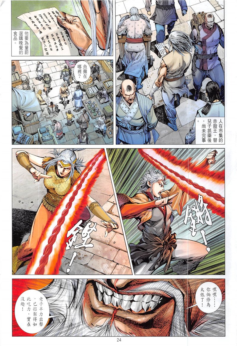 第230话