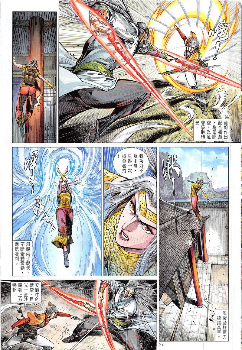 第230话
