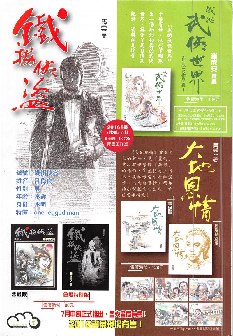第230话