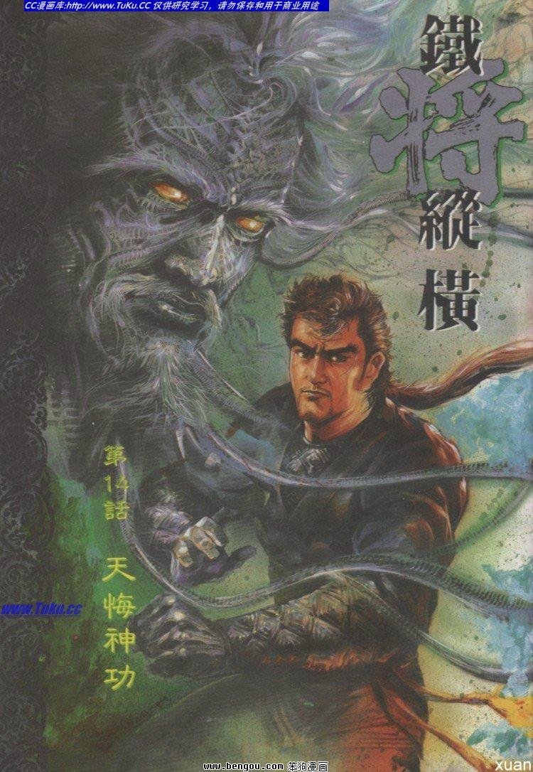 第14卷