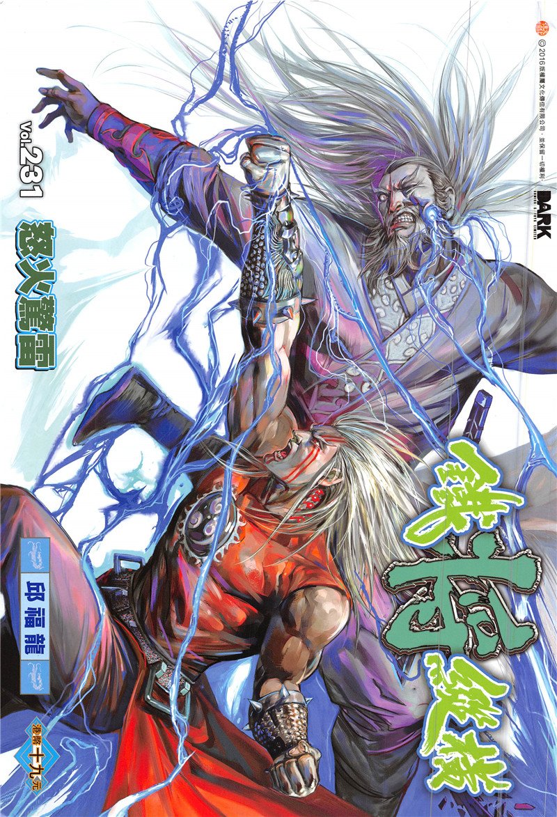 第231话