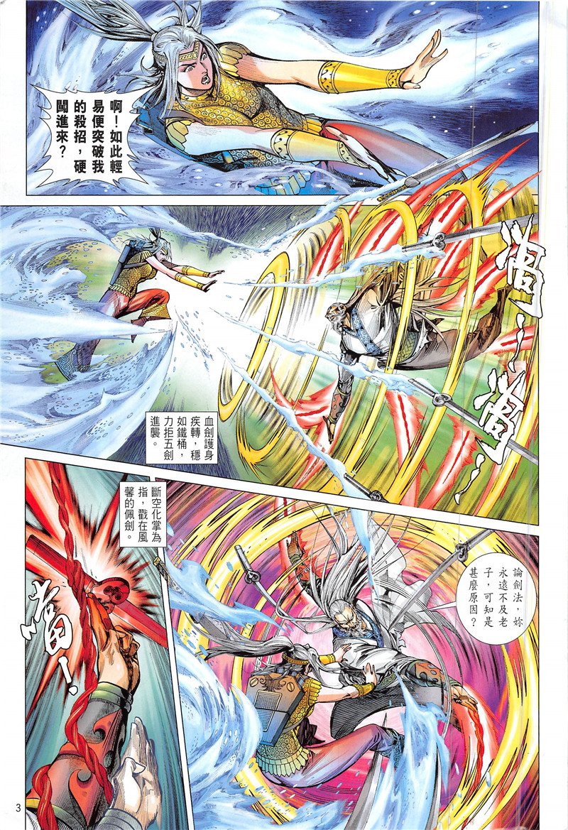 第231话