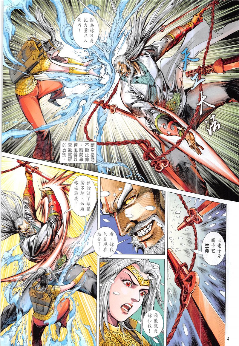 第231话