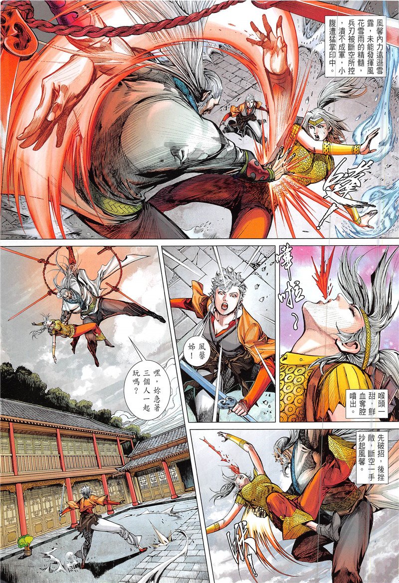 第231话