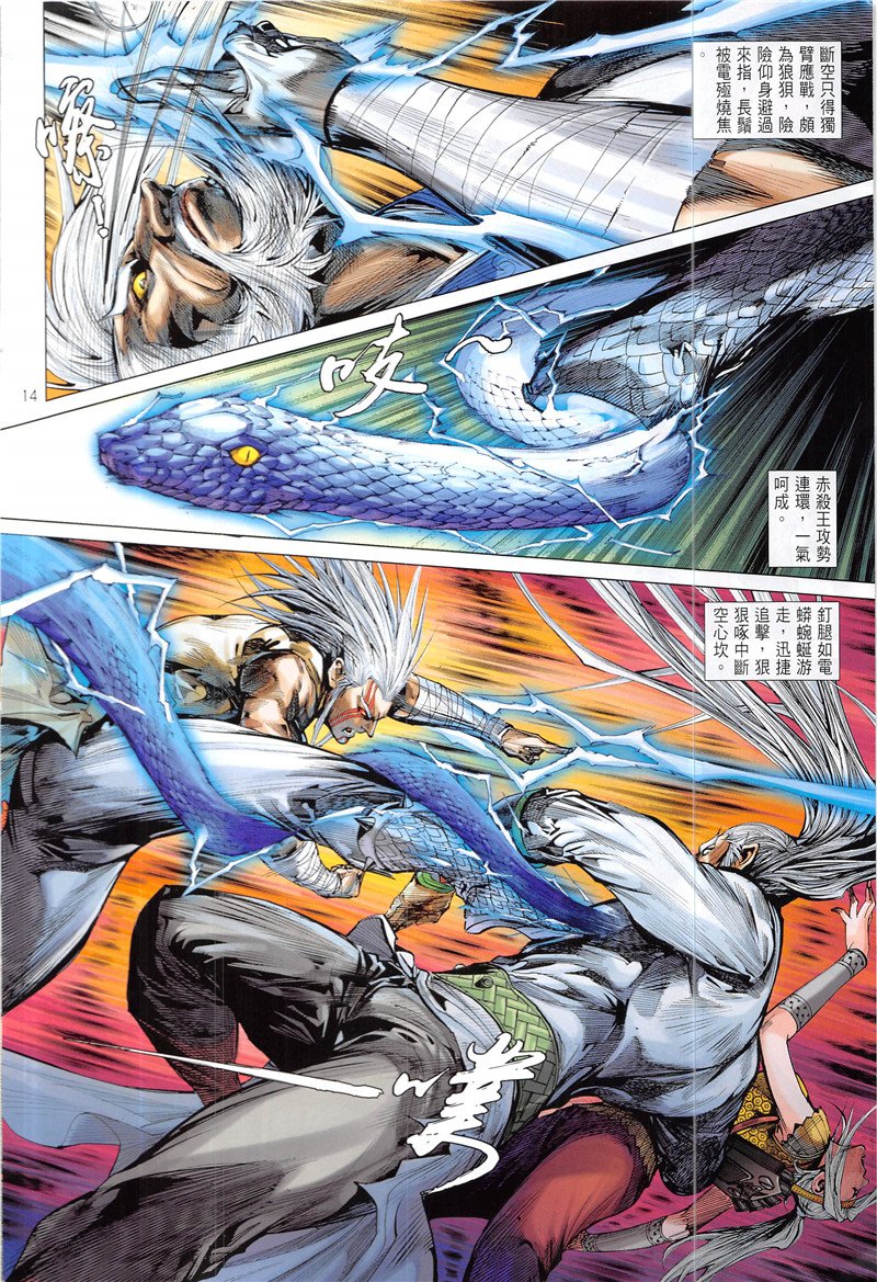 第231话