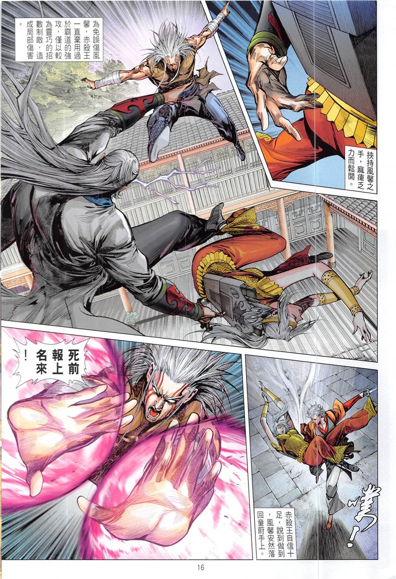 第231话