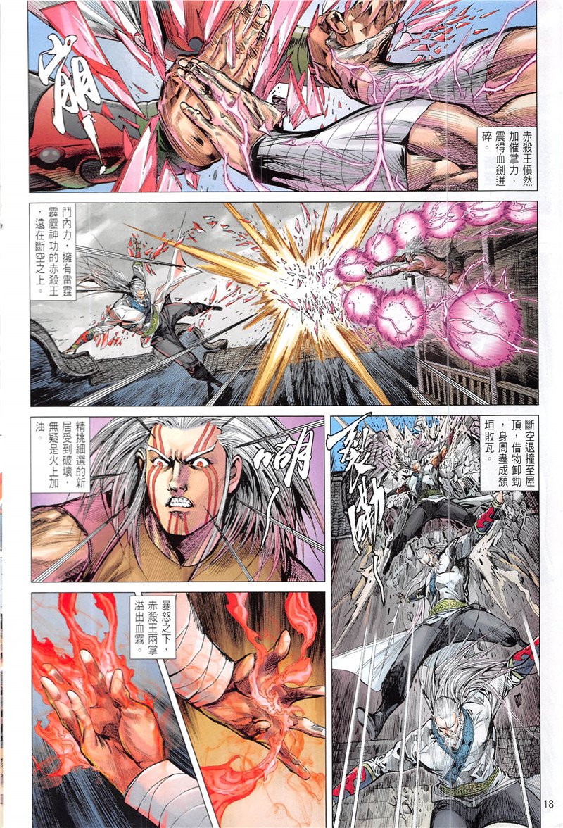 第231话