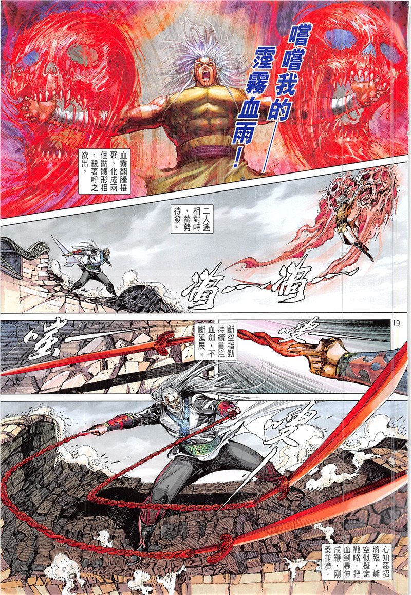 第231话