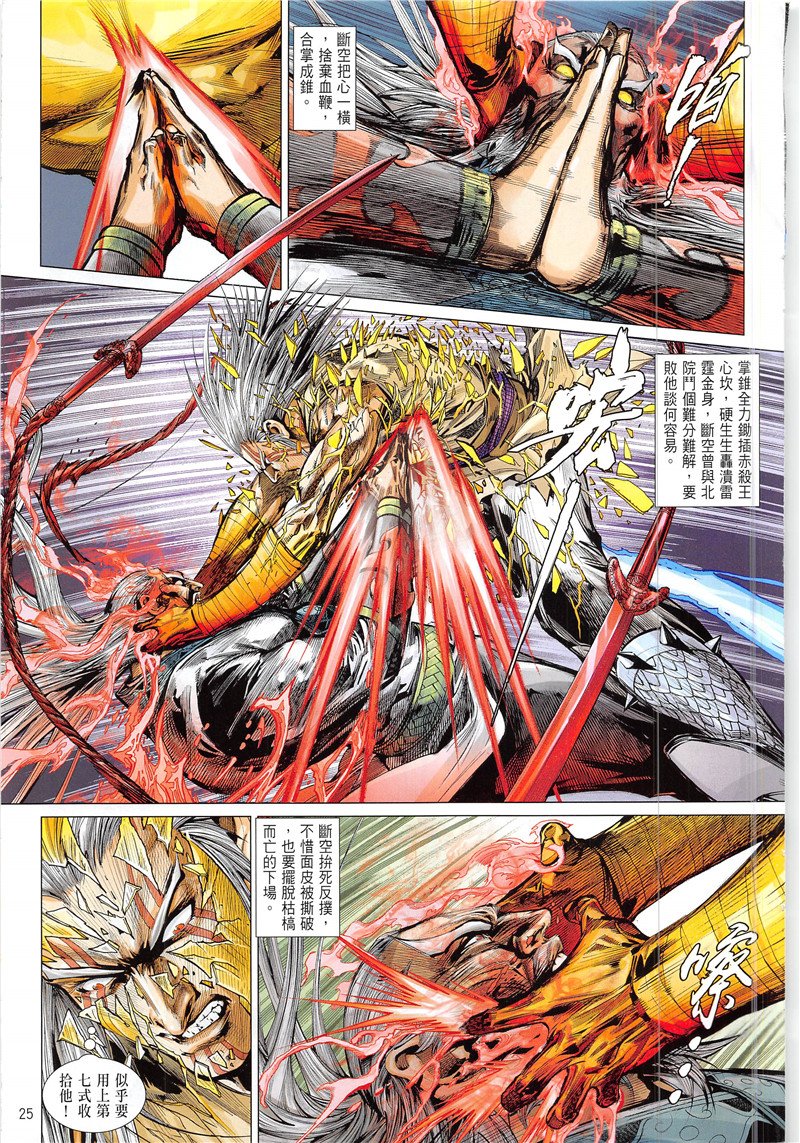 第231话