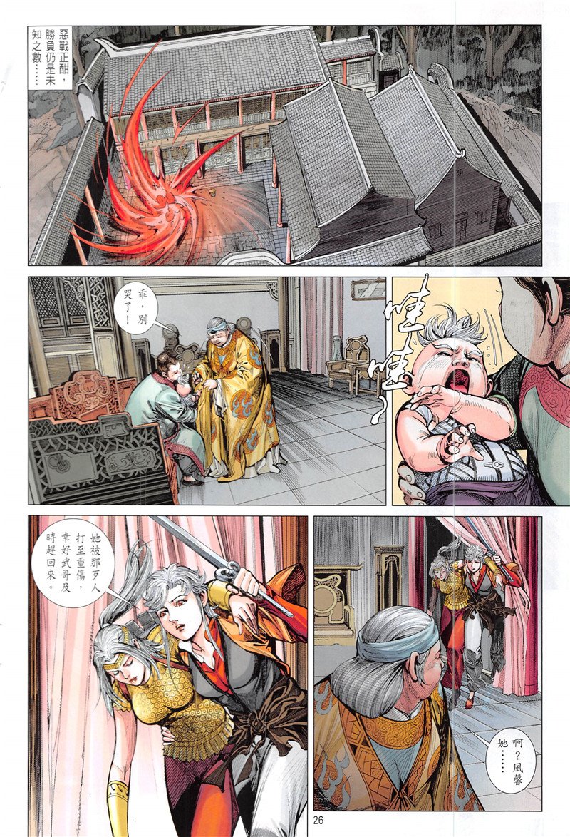 第231话