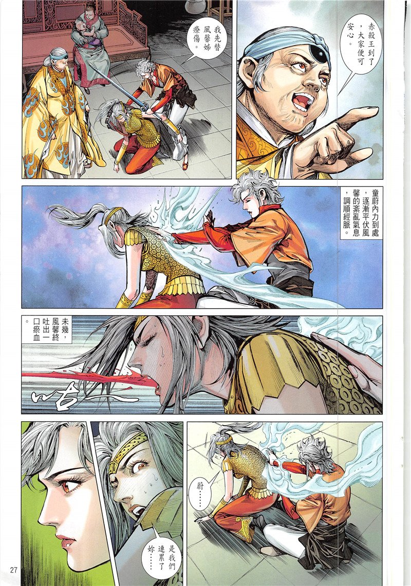 第231话
