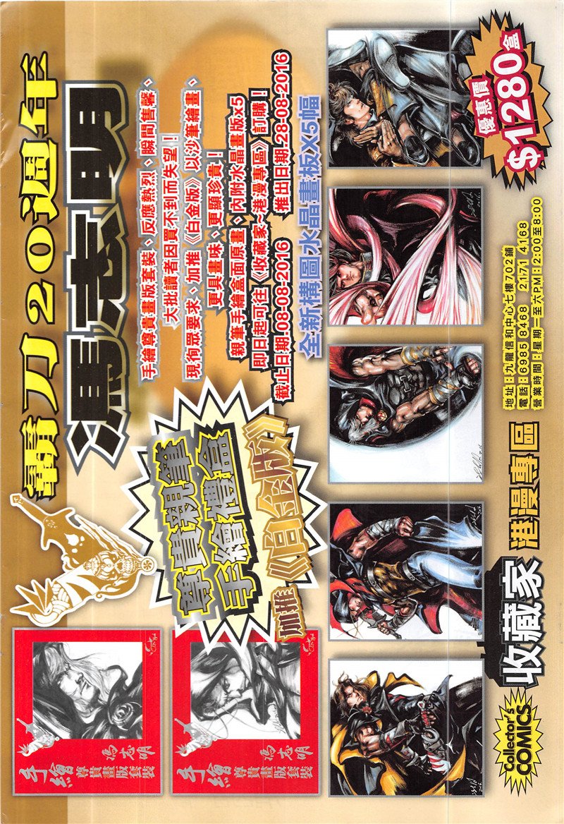 第231话