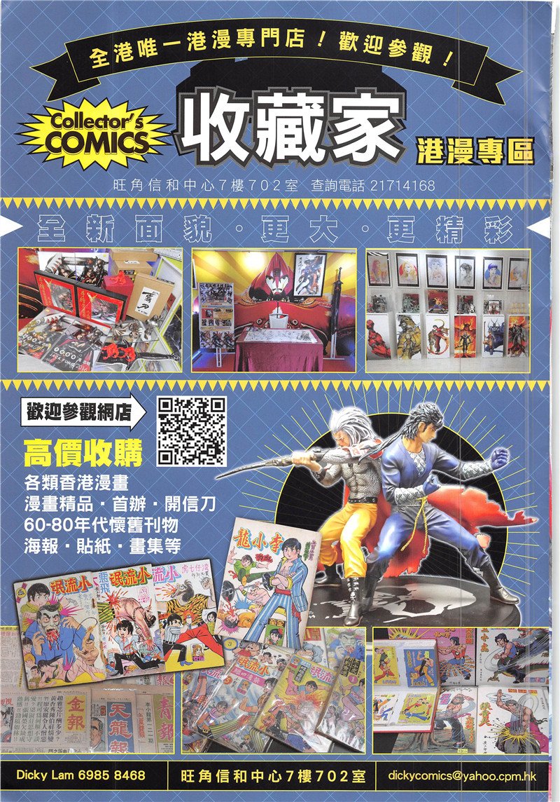 第231话