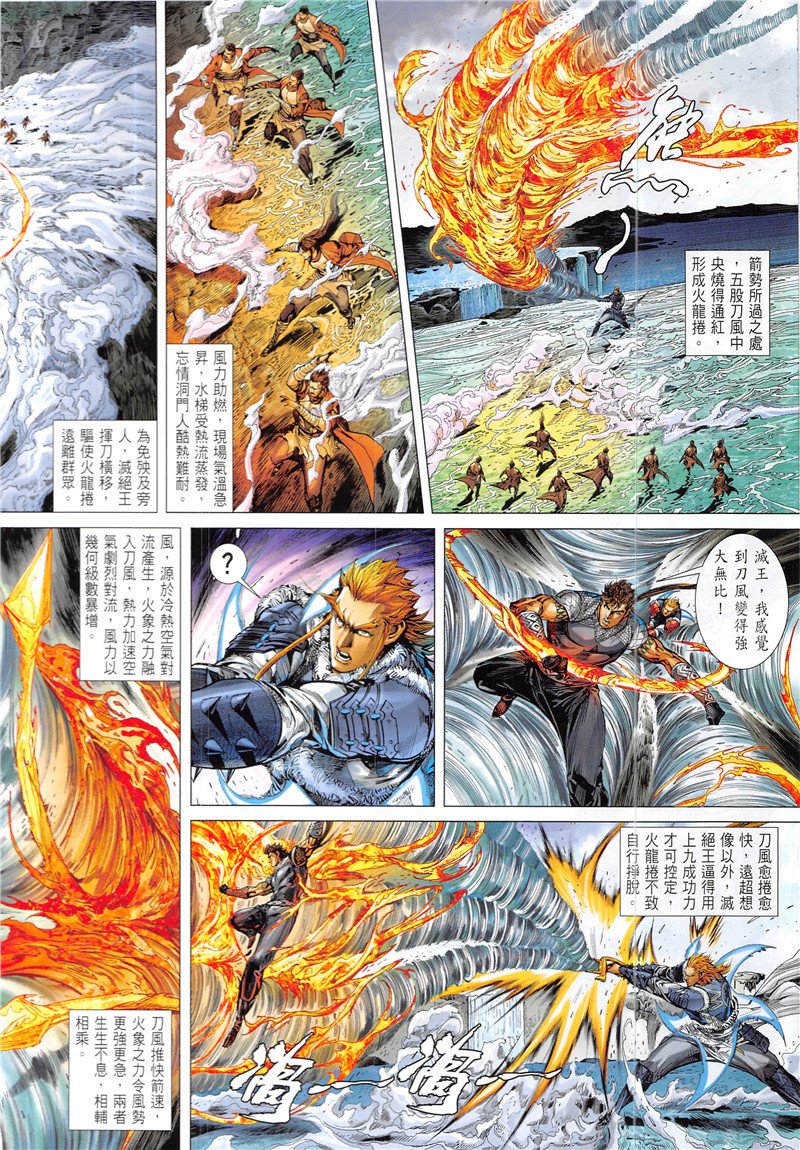 第232话