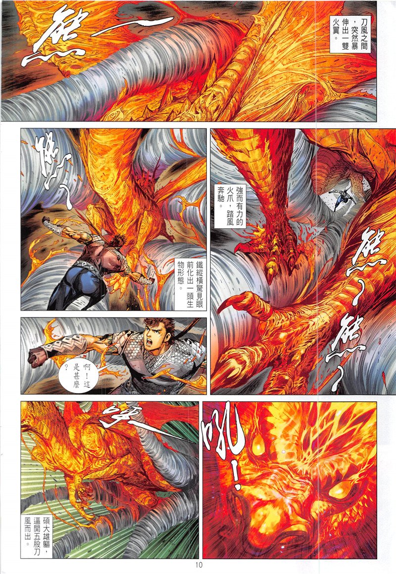 第232话