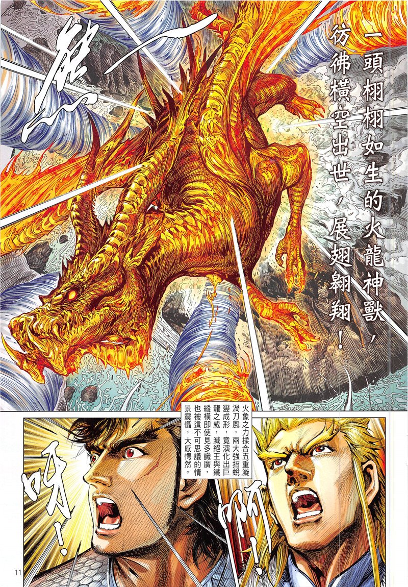 第232话