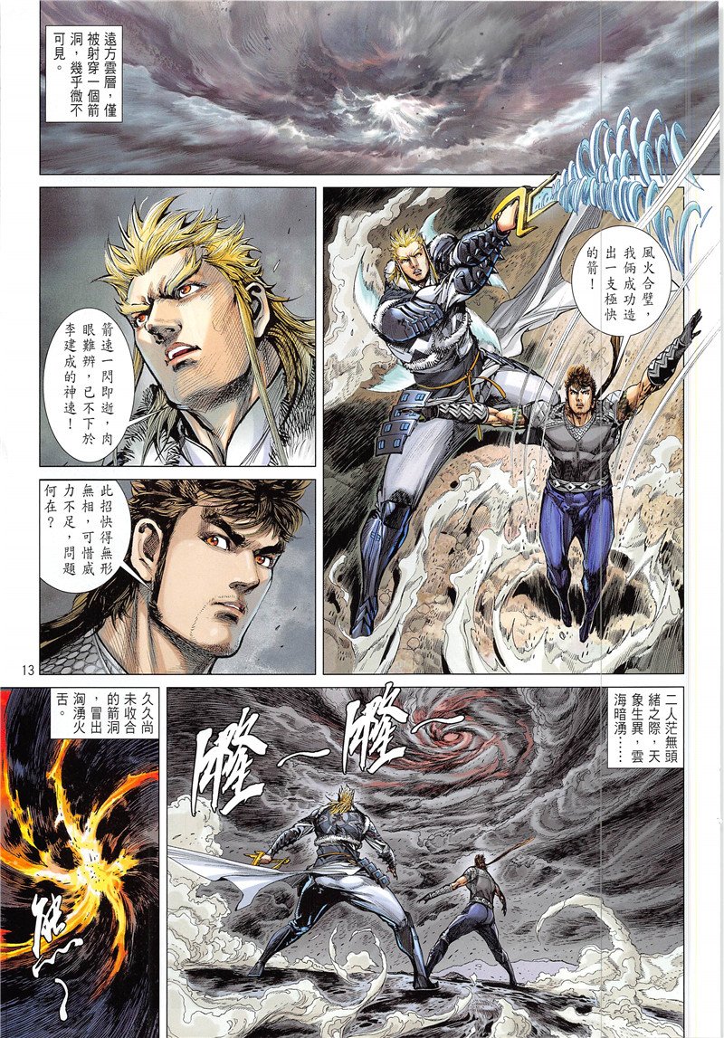 第232话