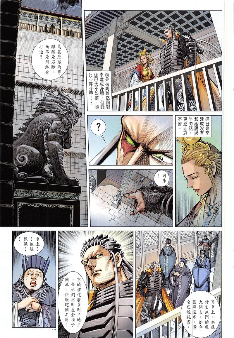第232话