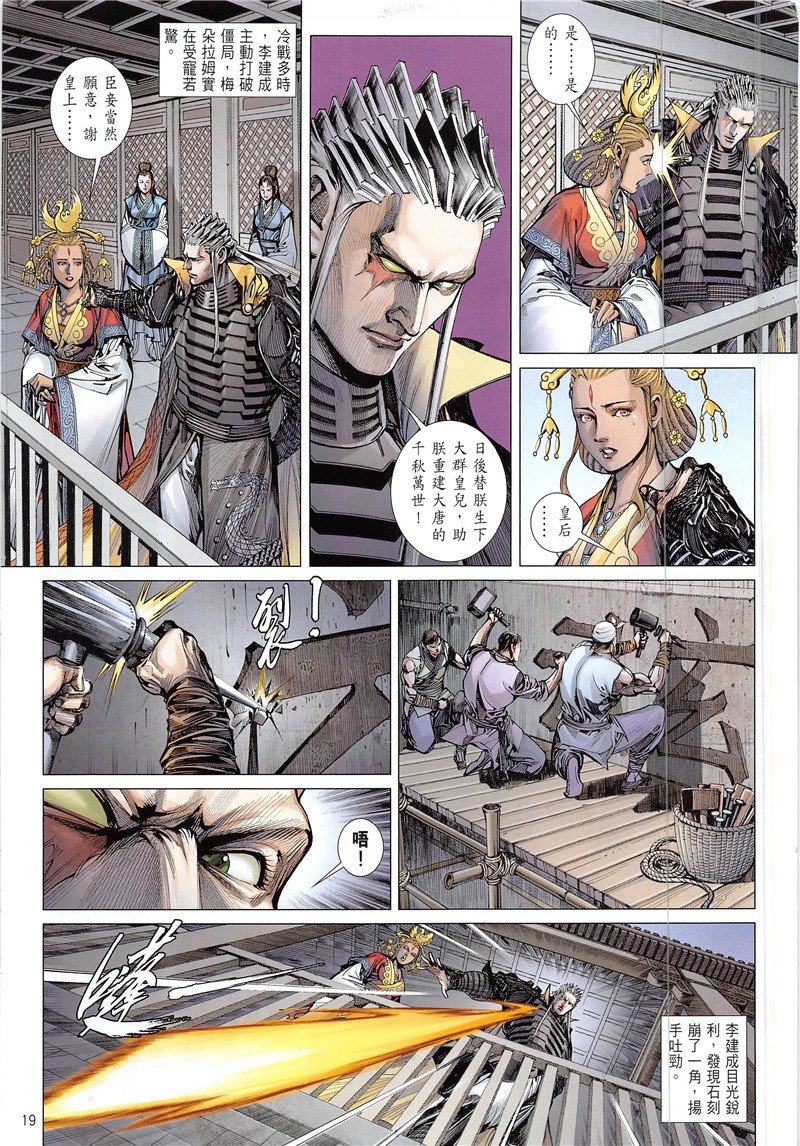 第232话