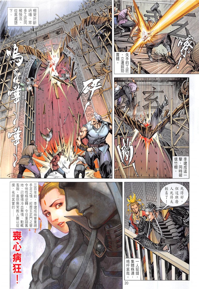 第232话