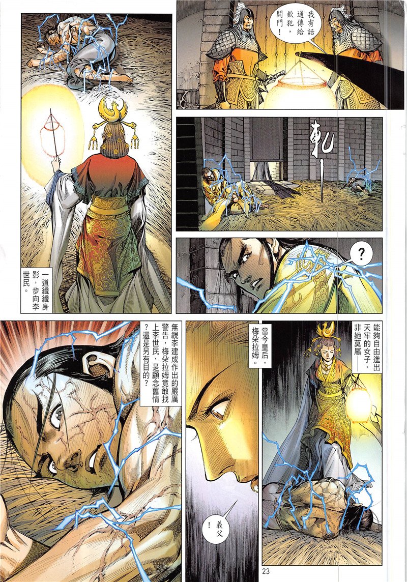 第232话