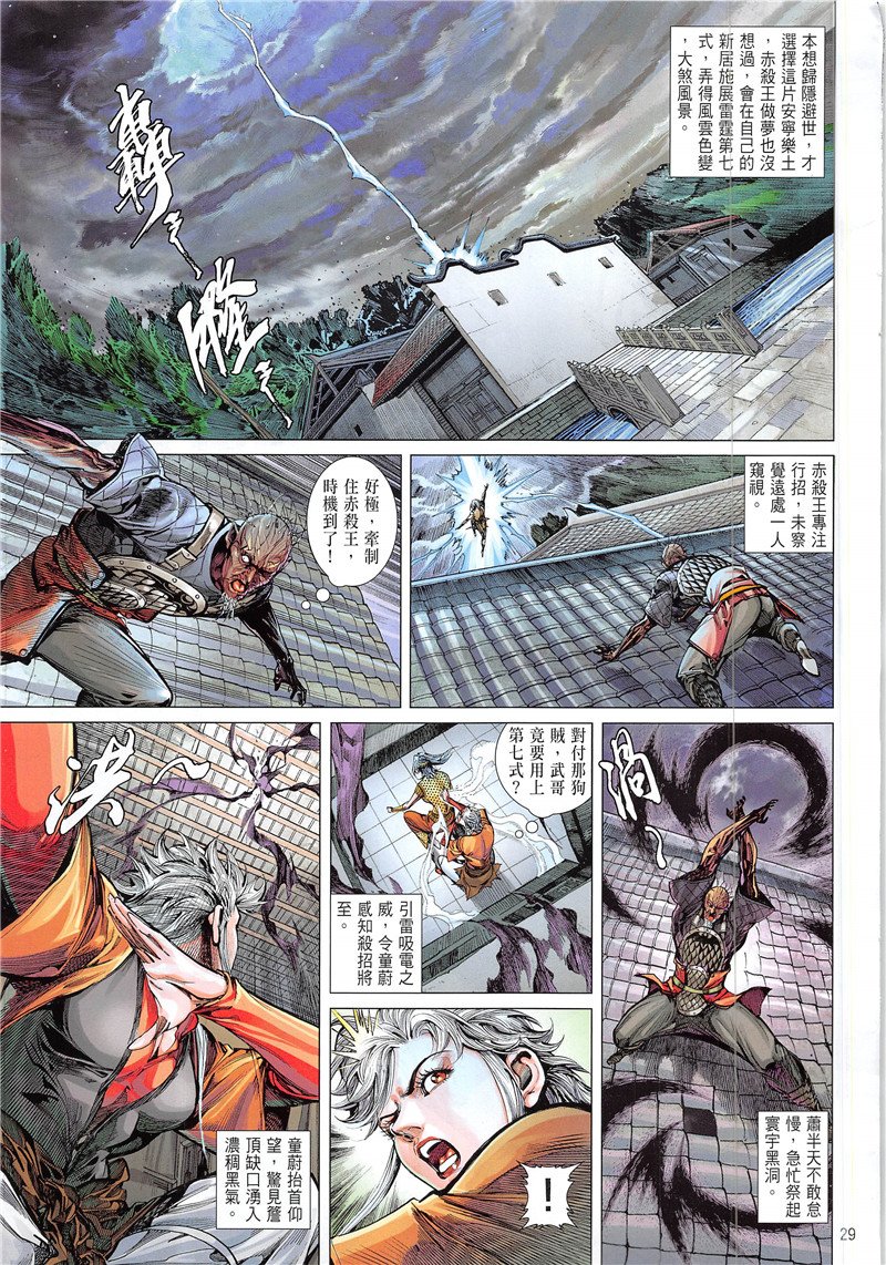 第232话