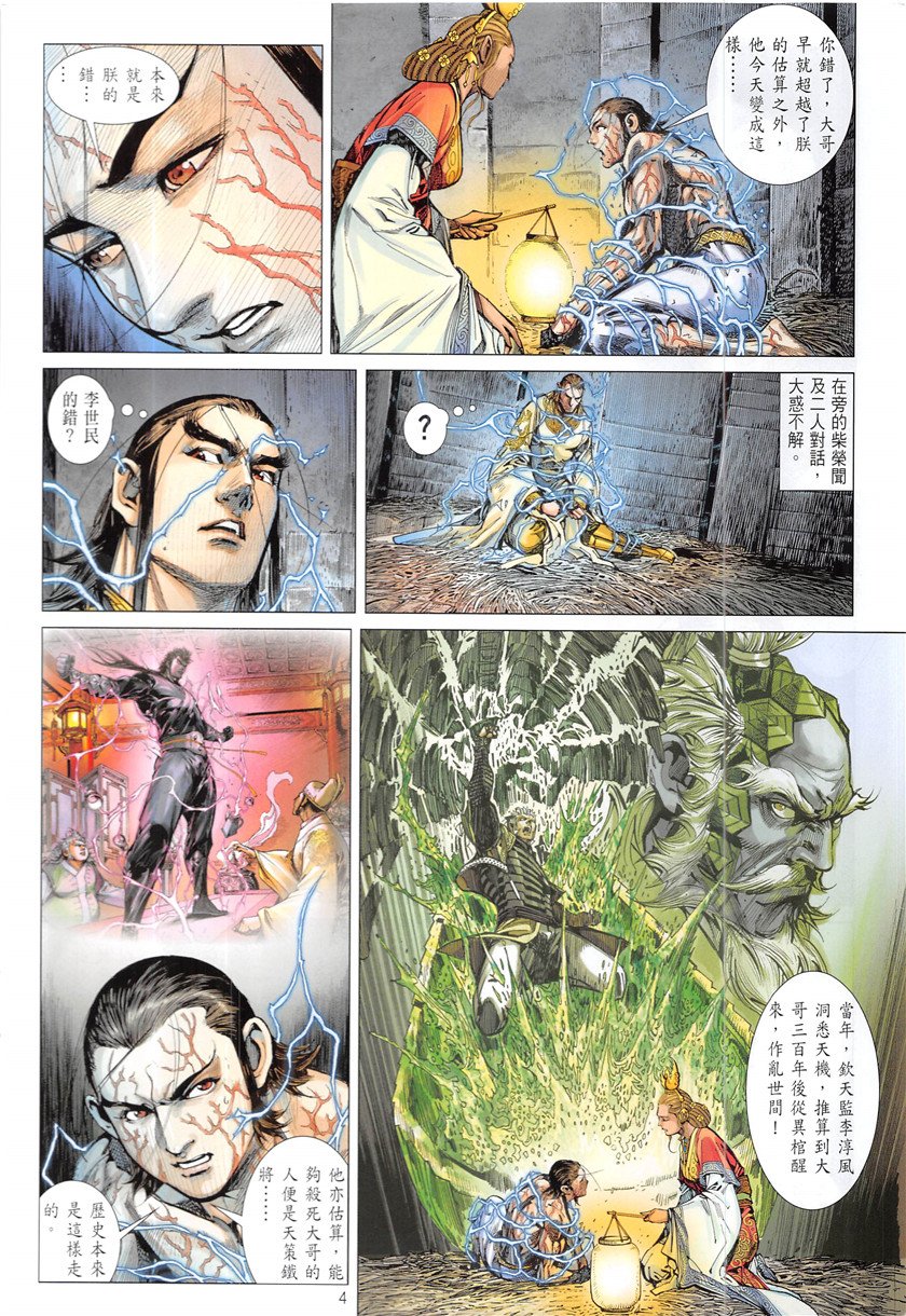 第233话