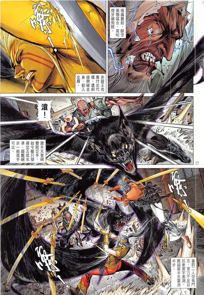 第233话