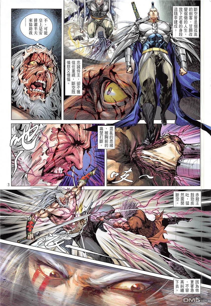 第234话