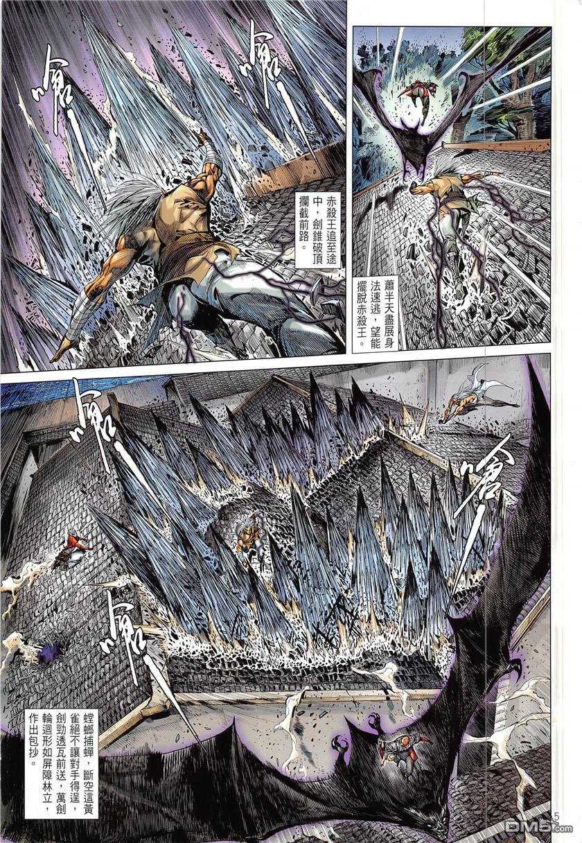 第234话