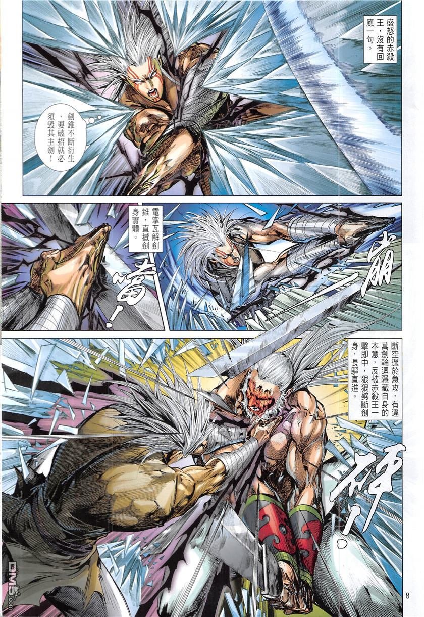 第234话