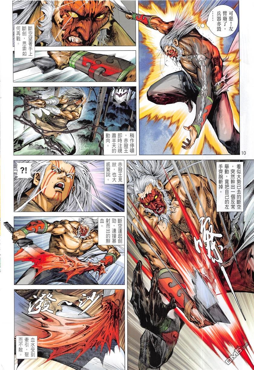 第234话