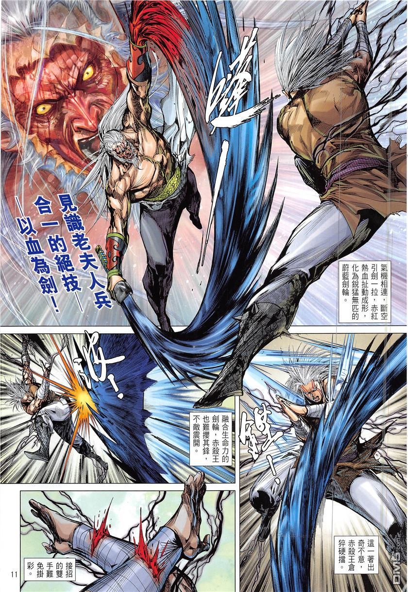 第234话